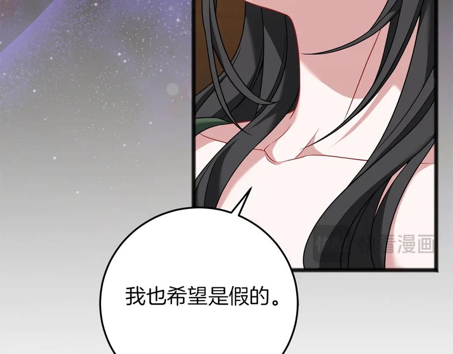 《以使者之名》第71话 有老鼠 第84页