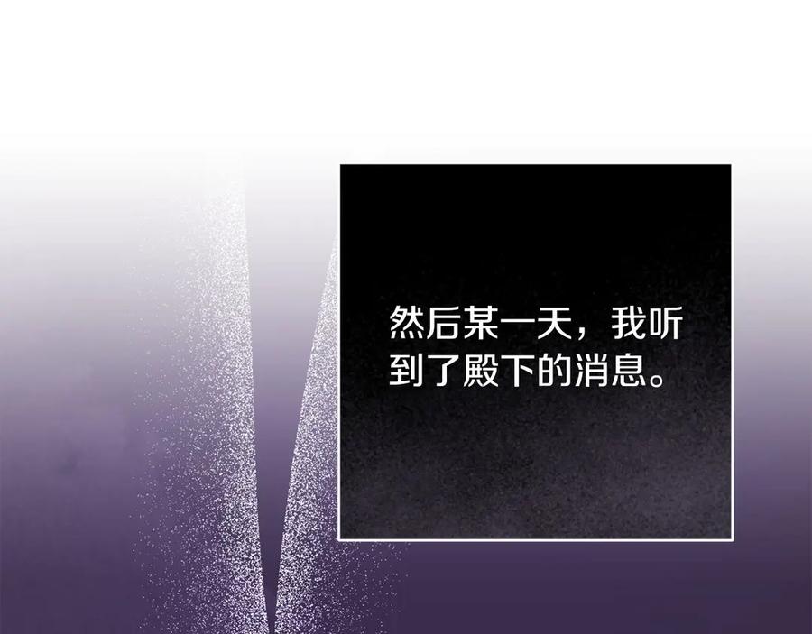 《以使者之名》第71话 有老鼠 第144页