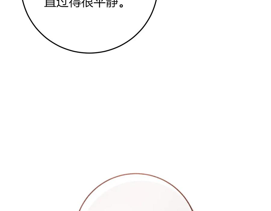 《以使者之名》第71话 有老鼠 第139页