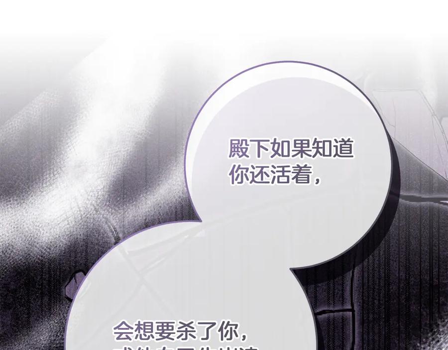 《以使者之名》第71话 有老鼠 第176页