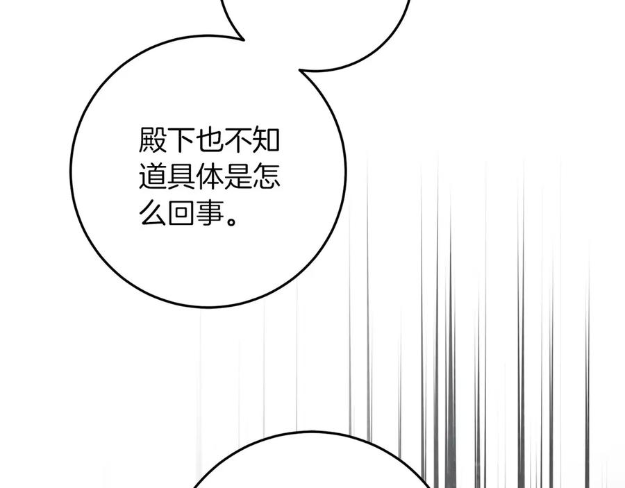 《以使者之名》第71话 有老鼠 第162页