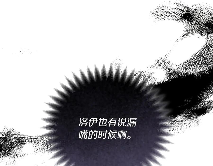 《以使者之名》第71话 有老鼠 第67页
