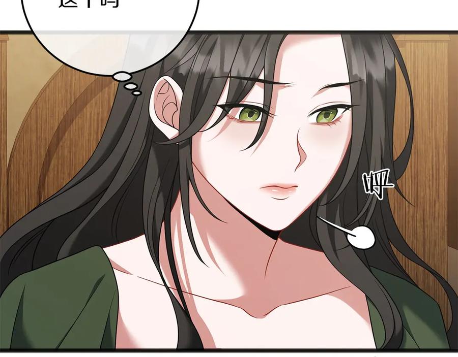 《以使者之名》第71话 有老鼠 第66页