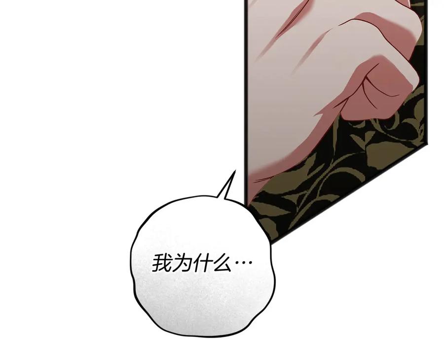 《以使者之名》第71话 有老鼠 第187页