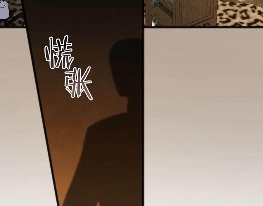 《以使者之名》第71话 有老鼠 第194页
