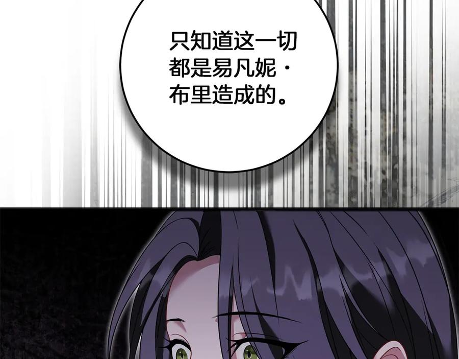 《以使者之名》第71话 有老鼠 第163页