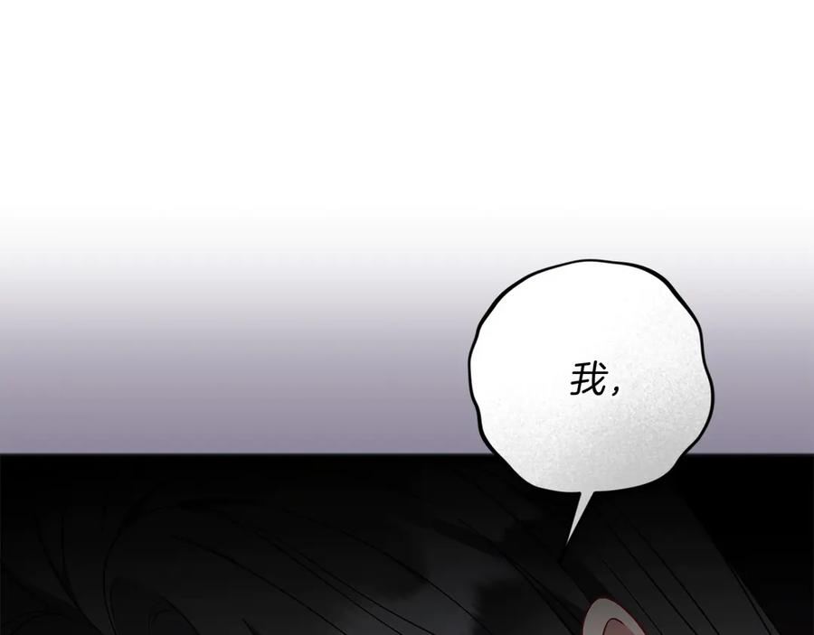 《以使者之名》第71话 有老鼠 第188页