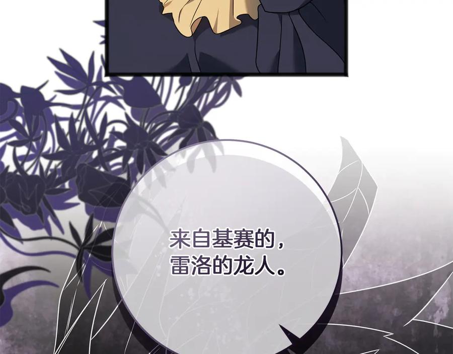 《以使者之名》第71话 有老鼠 第59页