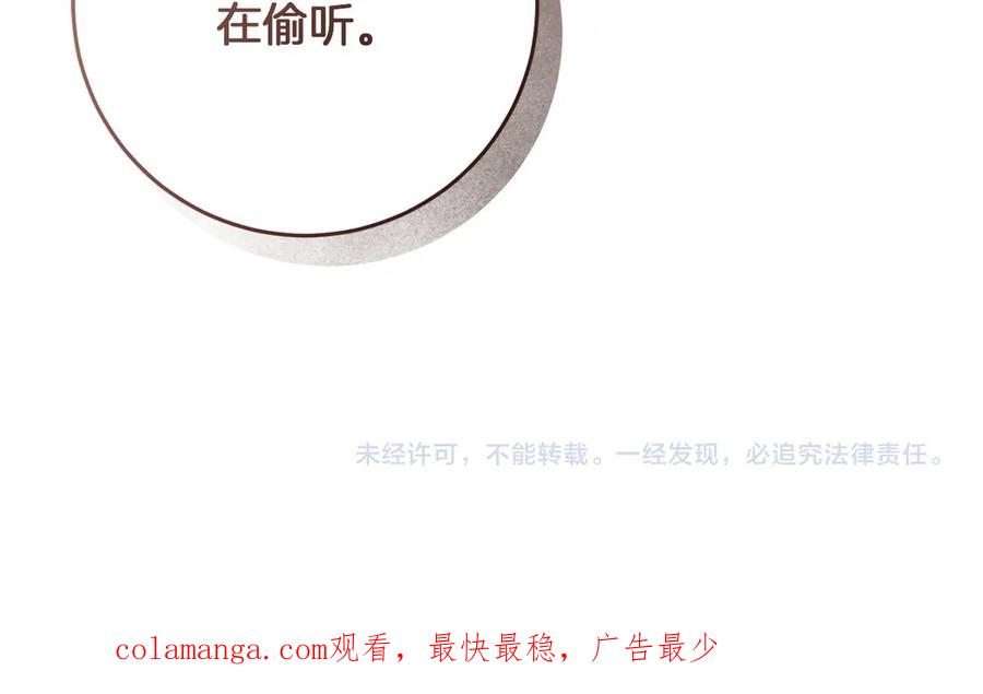 《以使者之名》第71话 有老鼠 第198页