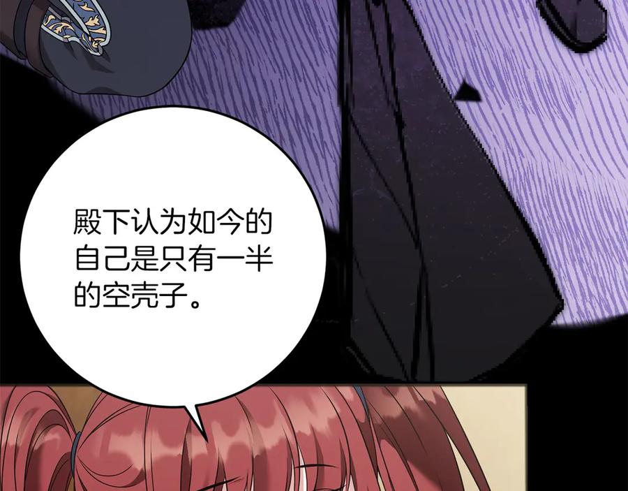 《以使者之名》第71话 有老鼠 第179页