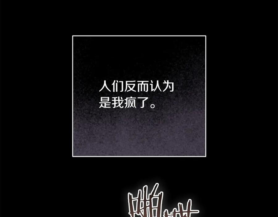 《以使者之名》第71话 有老鼠 第151页