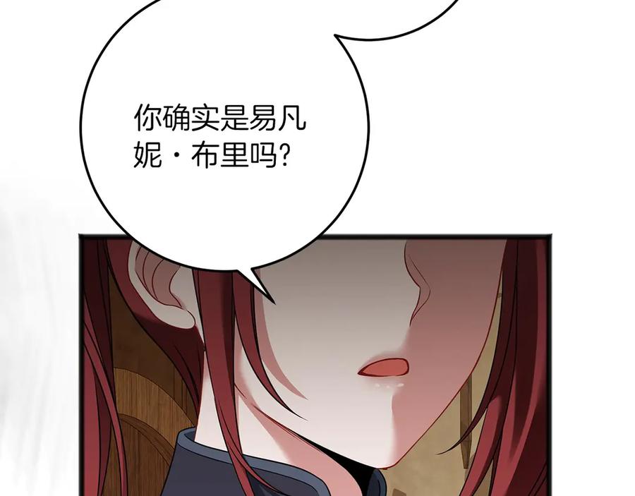 《以使者之名》第71话 有老鼠 第170页