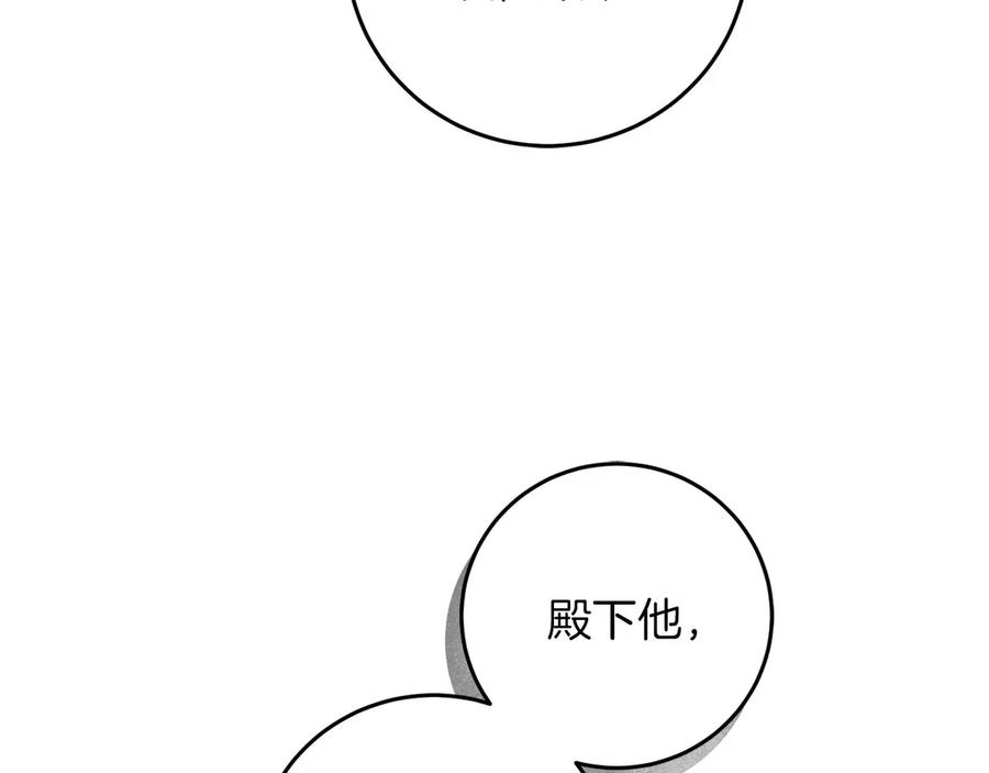 《以使者之名》第71话 有老鼠 第76页