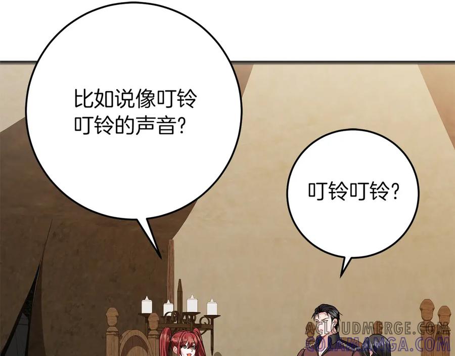《以使者之名》第71话 有老鼠 第117页
