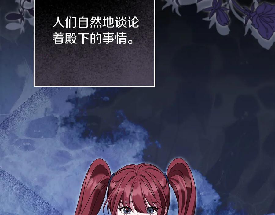 《以使者之名》第71话 有老鼠 第148页