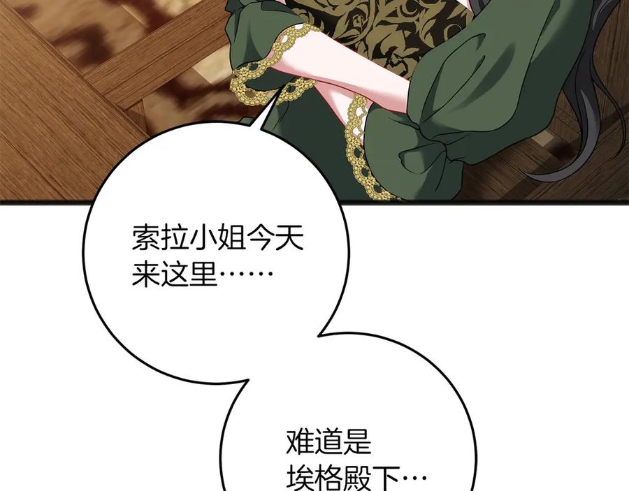 《以使者之名》第71话 有老鼠 第75页
