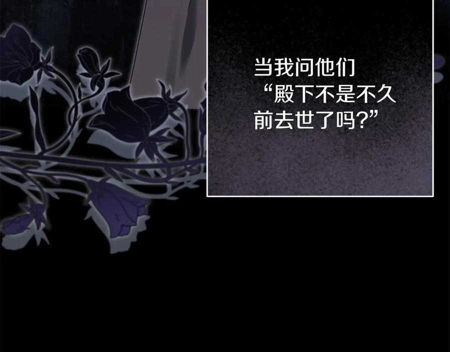 《以使者之名》第71话 有老鼠 第150页