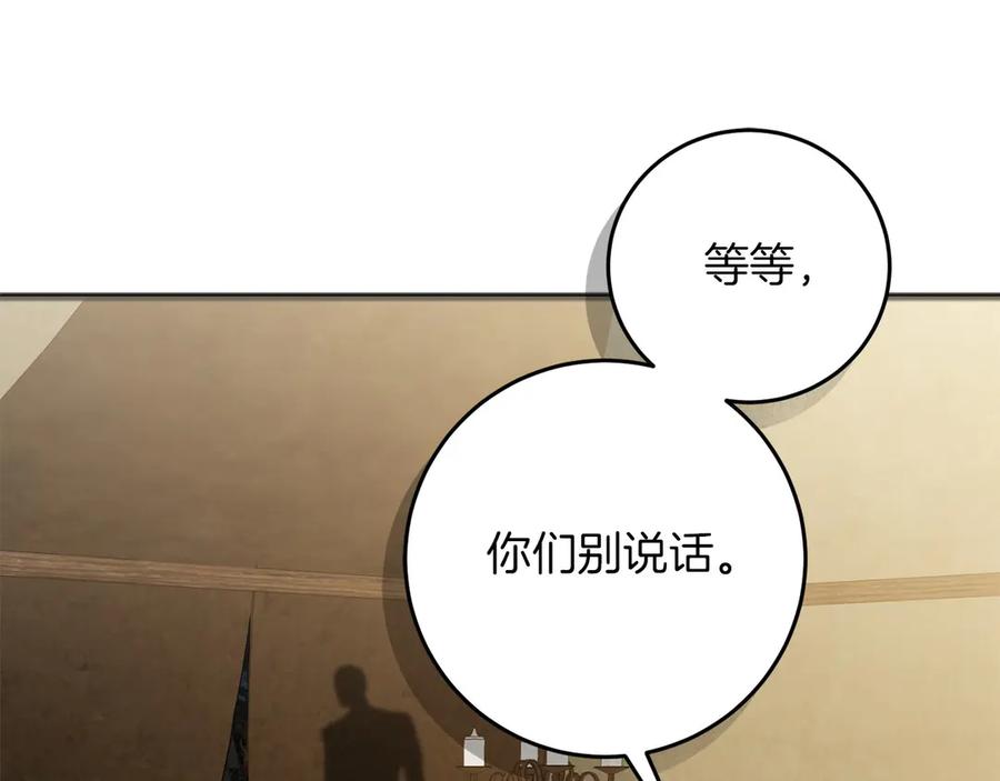 《以使者之名》第71话 有老鼠 第192页