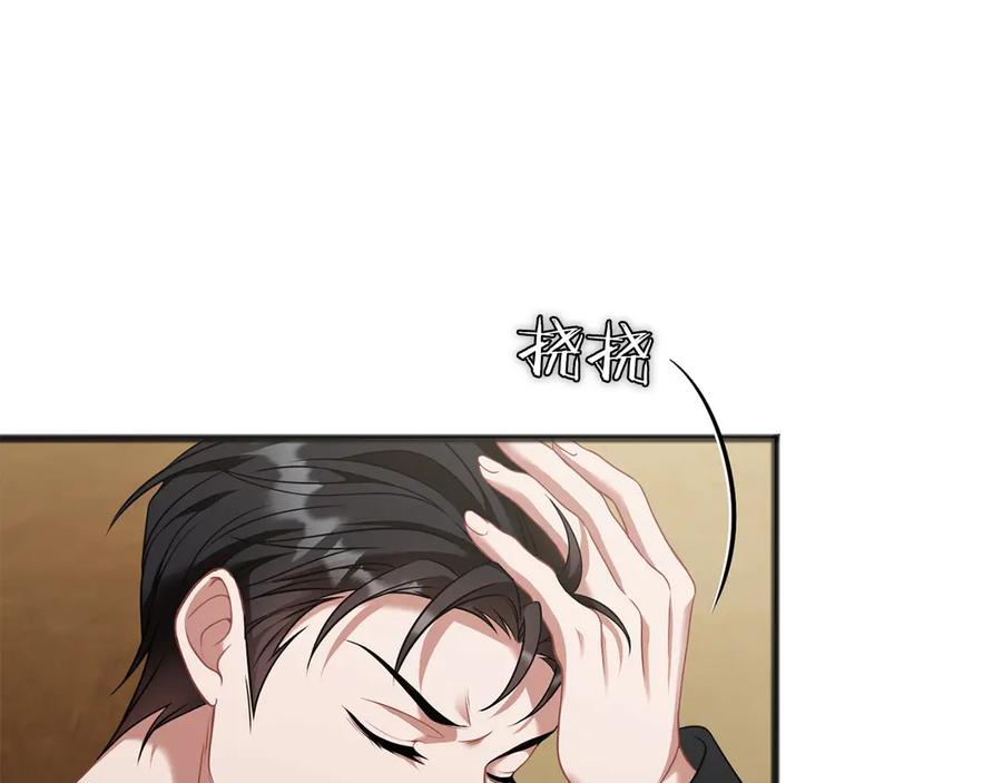 《以使者之名》第71话 有老鼠 第27页