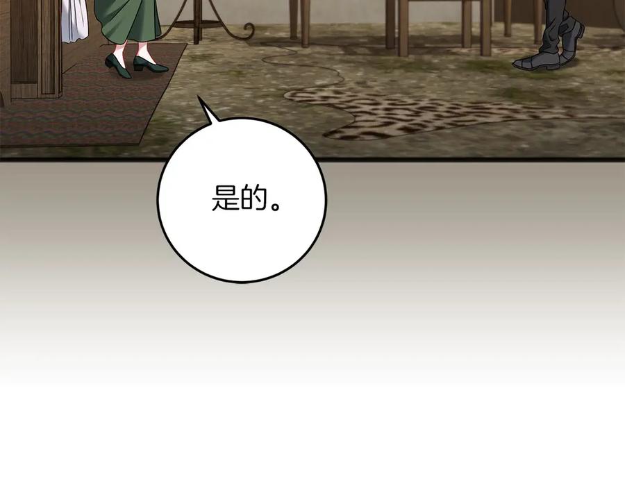 《以使者之名》第71话 有老鼠 第26页