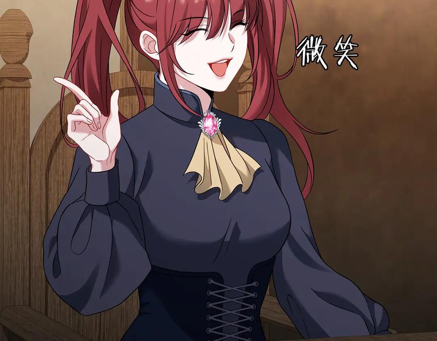 《以使者之名》第71话 有老鼠 第95页