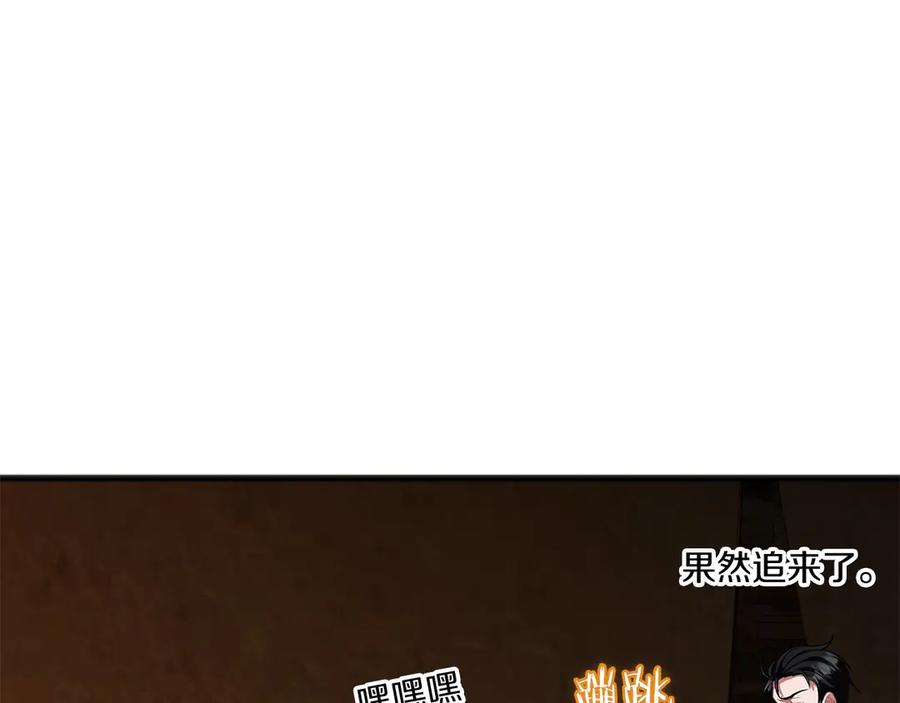 《以使者之名》第71话 有老鼠 第39页