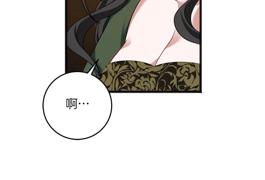 《以使者之名》第71话 有老鼠 第18页