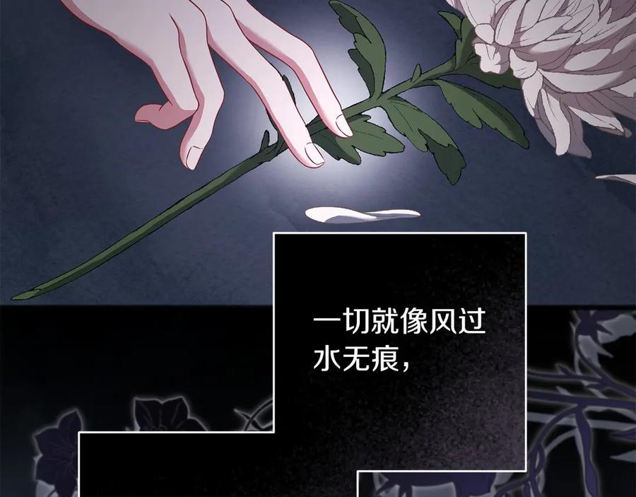 《以使者之名》第71话 有老鼠 第147页