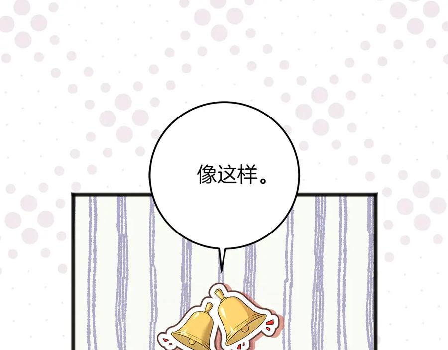 《以使者之名》第71话 有老鼠 第119页