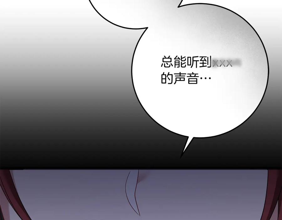 《以使者之名》第71话 有老鼠 第91页