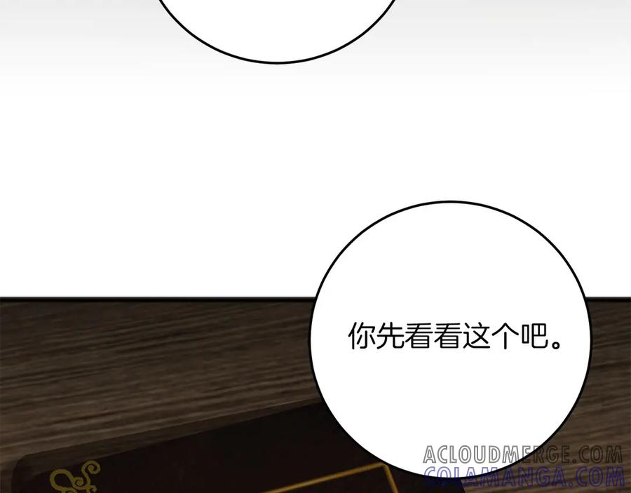 《以使者之名》第71话 有老鼠 第85页