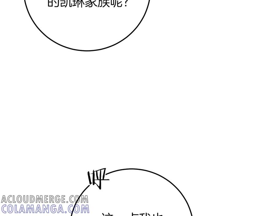 《以使者之名》第71话 有老鼠 第73页