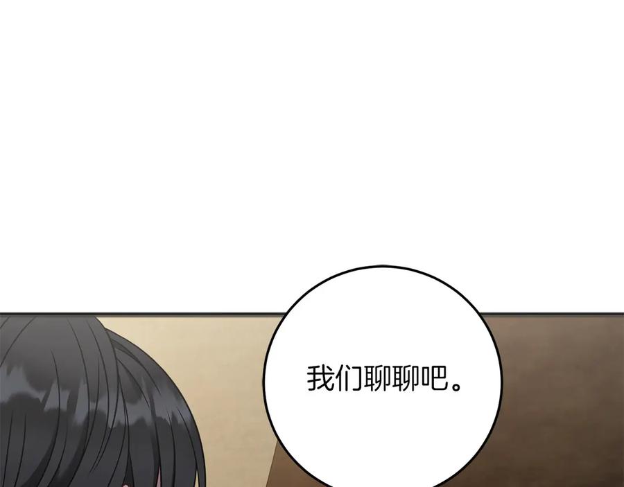 《以使者之名》第71话 有老鼠 第19页