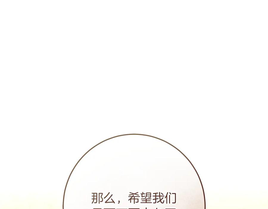 《以使者之名》第72话 各奔东西 第147页