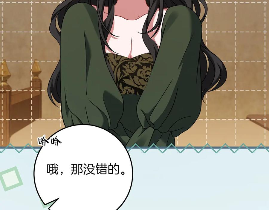 《以使者之名》第72话 各奔东西 第96页
