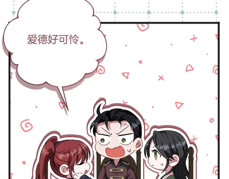 《以使者之名》第72话 各奔东西 第67页