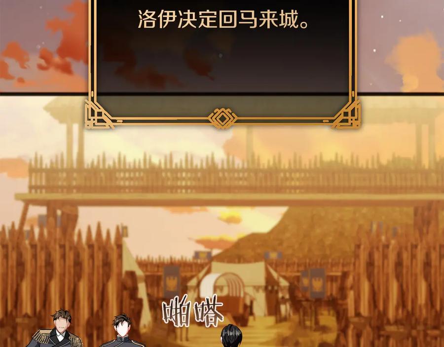 《以使者之名》第72话 各奔东西 第166页
