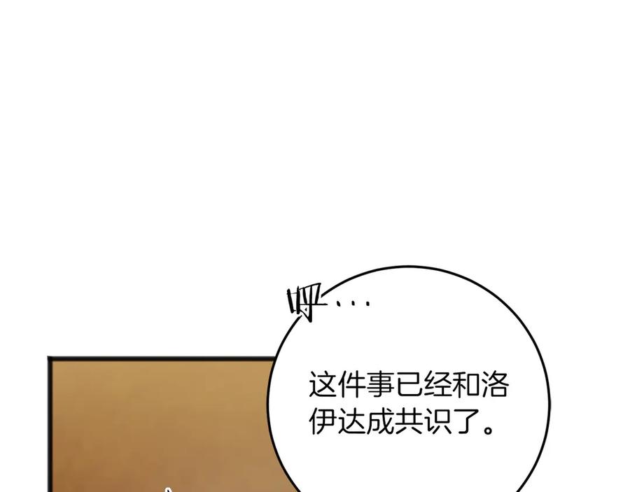 《以使者之名》第72话 各奔东西 第40页