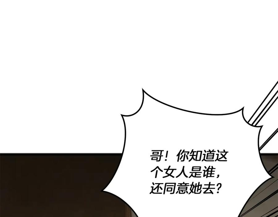 《以使者之名》第72话 各奔东西 第43页