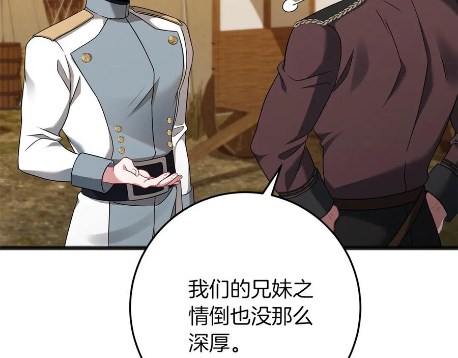 《以使者之名》第72话 各奔东西 第124页