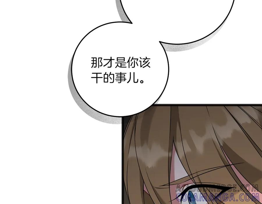 《以使者之名》第72话 各奔东西 第49页