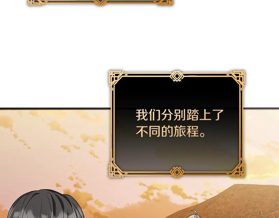 《以使者之名》第72话 各奔东西 第182页