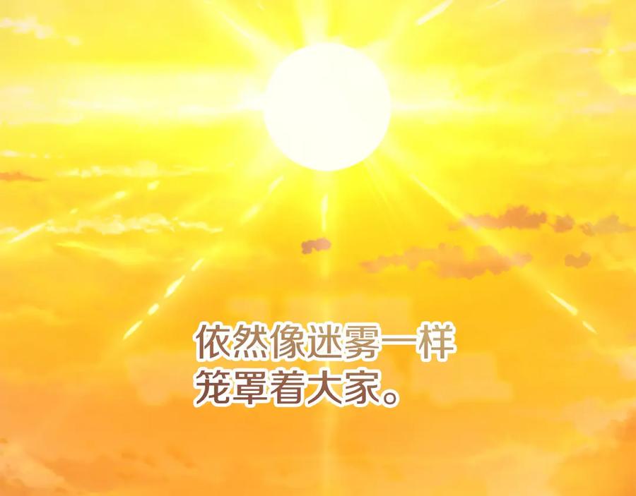 《以使者之名》第72话 各奔东西 第190页
