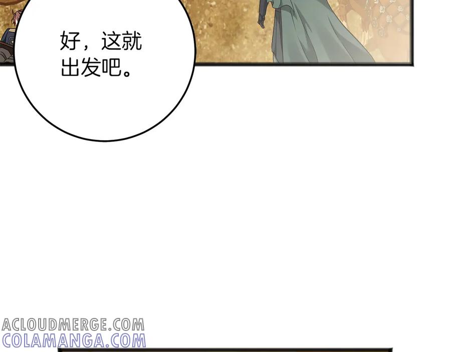 《以使者之名》第72话 各奔东西 第117页