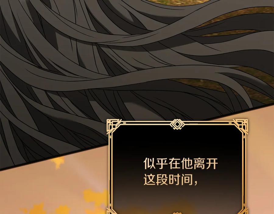 《以使者之名》第72话 各奔东西 第168页