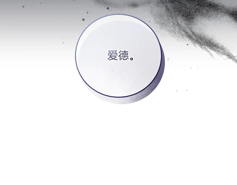 《以使者之名》第72话 各奔东西 第28页