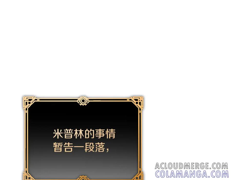 《以使者之名》第72话 各奔东西 第181页