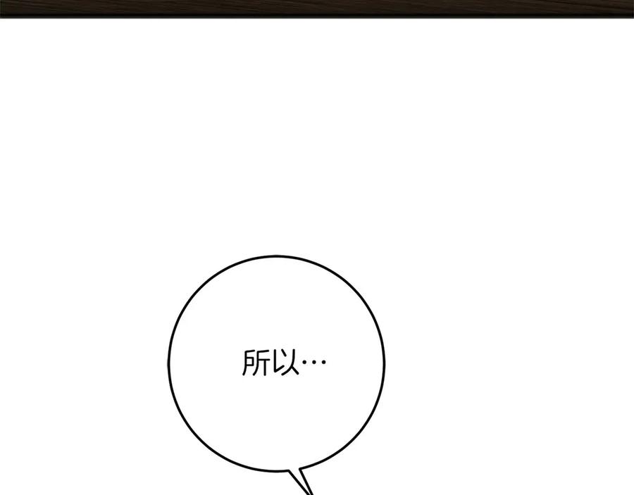 《以使者之名》第72话 各奔东西 第32页