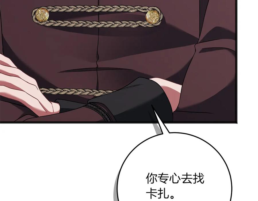 《以使者之名》第72话 各奔东西 第48页