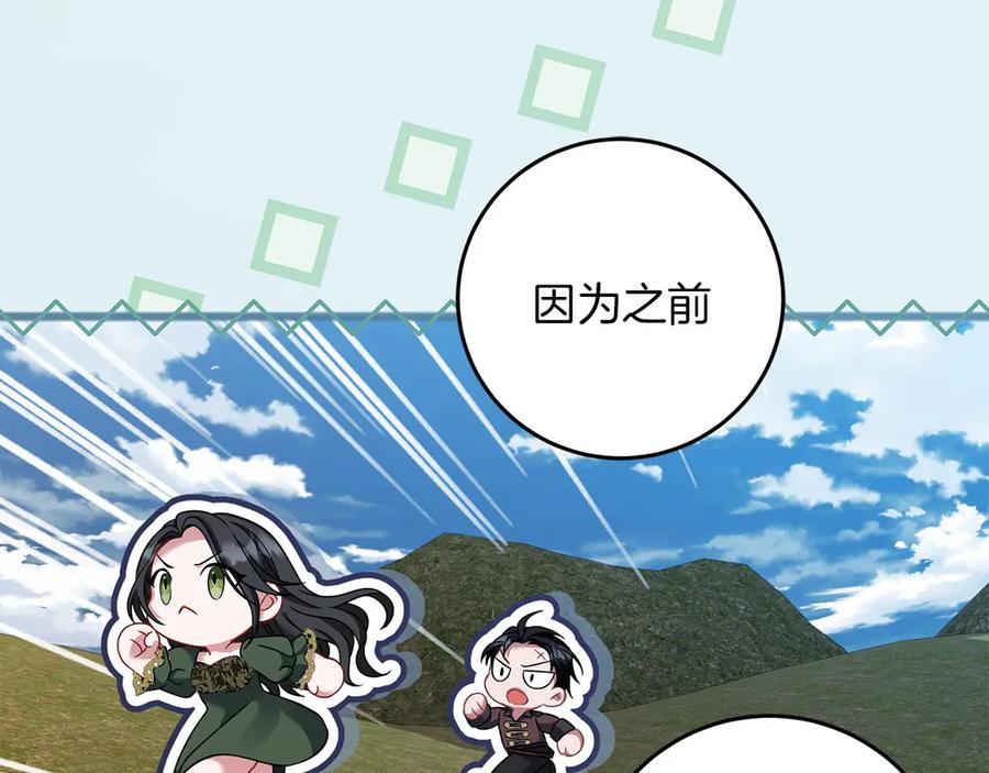 《以使者之名》第72话 各奔东西 第94页